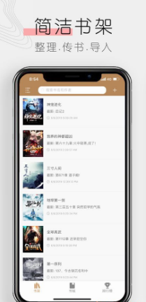 书客阅读手机免费下载v2.5.01