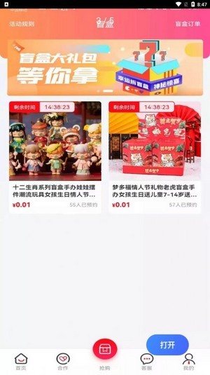 星力优选安卓版下载v3.0.0