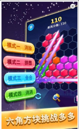 开心六六消安卓最新版下载v0.90.1
