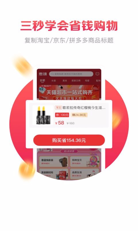 惠赚优品最新版免费下载v1.1.6