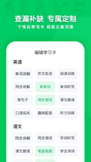 学思知行安卓最新版下载v1.0.0