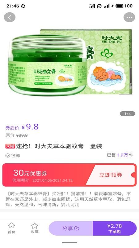 首团手机apk安装包下载v3.6.3