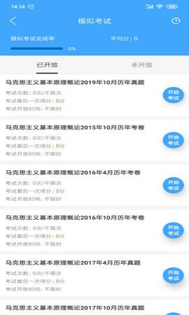 易过课堂安卓最新版下载v3.1.10