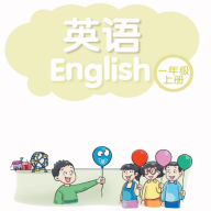 小学一年级上册译林英语最新版免费下载v3.0.3.2
