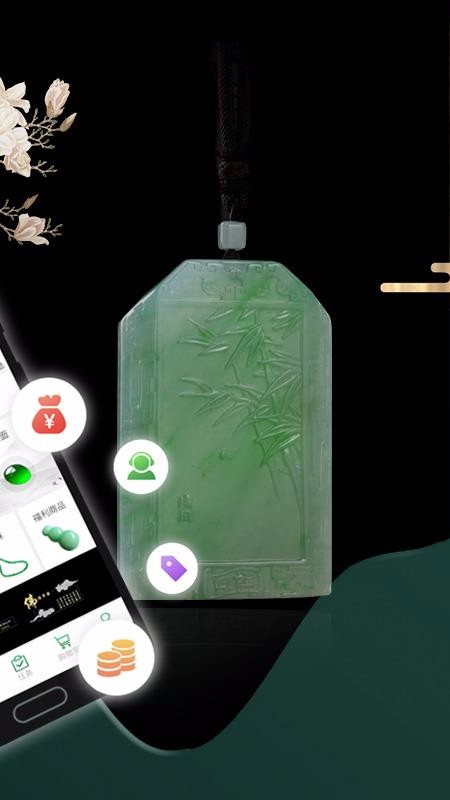 上商珠宝手机apk安装包下载v3.1.1