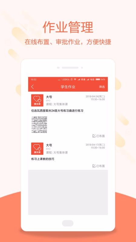 帮你教教师版手机apk安装包下载v3.0.6