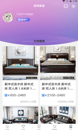 房淘安卓最新版下载v1.5.5