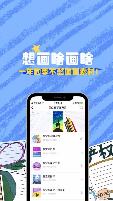 画图最新版免费下载v1.1.6