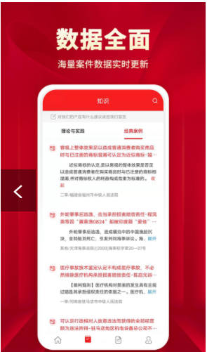 执行文书安卓最新版下载v1.0