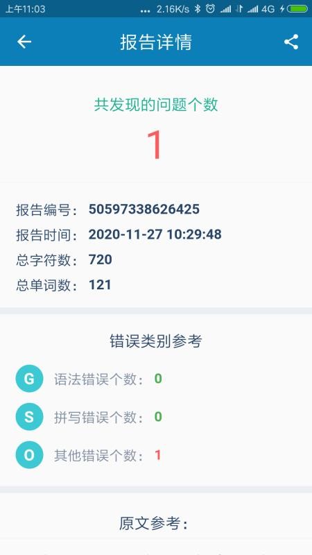 语法宝最新版免费下载地址v1.1.1