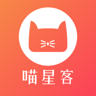喵星客最新版免费下载v1.3.7
