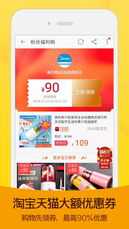 熊猫优惠安卓最新版下载v3.0.1