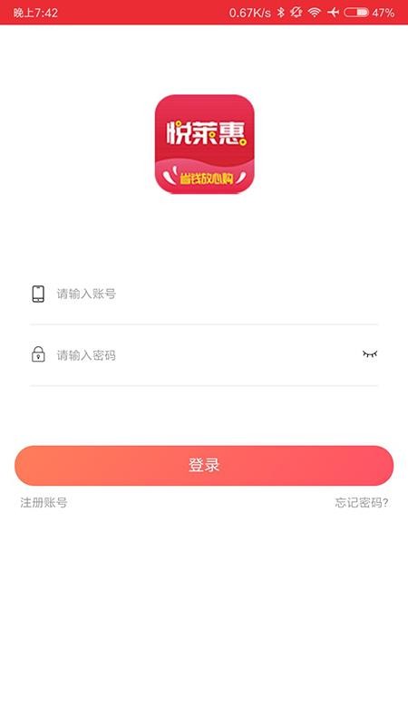 悦莱惠手机apk安装包下载v1.0