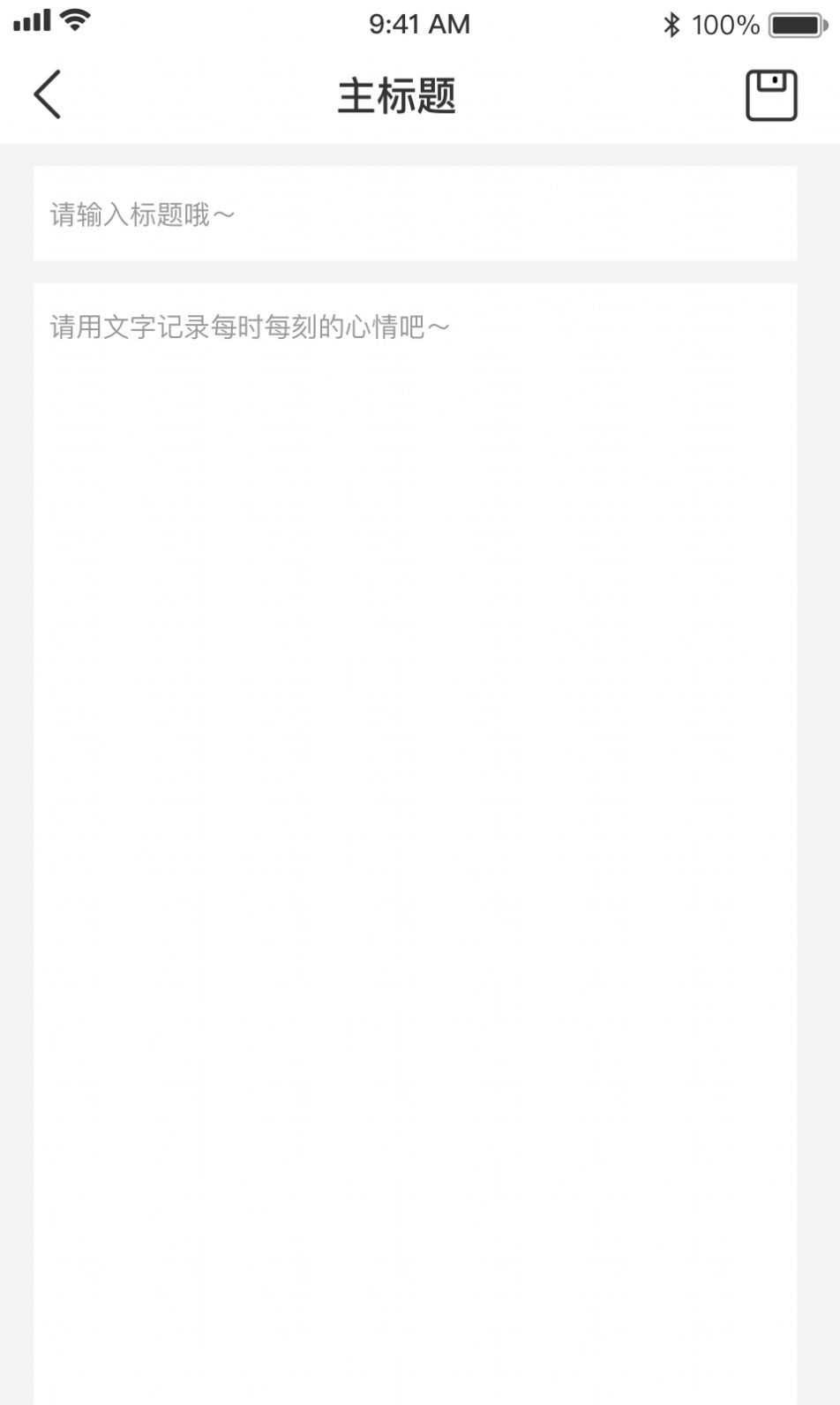 海豹随心记安卓版下载v1.0.0