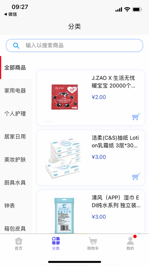 宁电内购安卓最新版下载v1.0.2