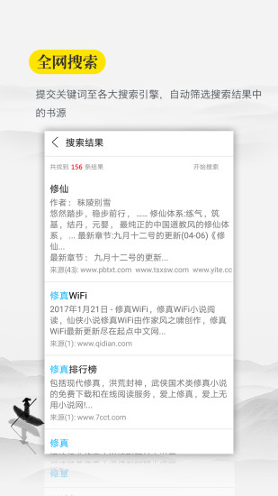 口袋搜书安卓版免费阅读最新下载v3.0.5