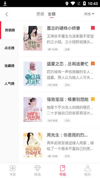小说连载阅读器最新版免费下载v1.0.8