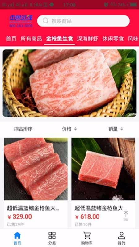金枪鱼最新版免费下载v0.1.35