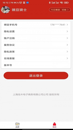 精选好货助手最新版手机下载v1.0.0