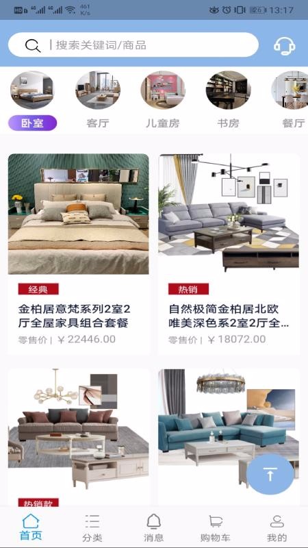 宇居美家最新版免费下载v1.0.6