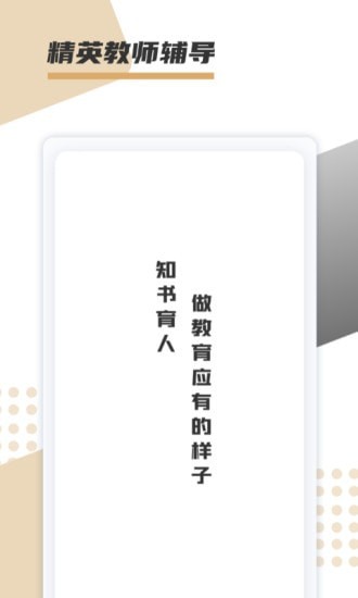 文墨学堂最新版下载v1.0.0