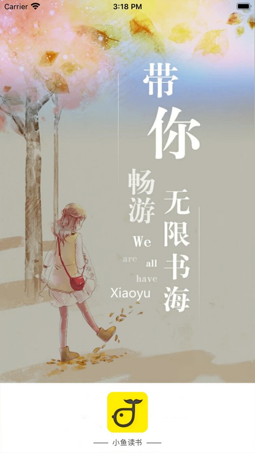 青椒小说安卓版免费阅读手机下载v1.3.4