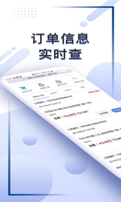 车集最新版免费下载v1.2.0