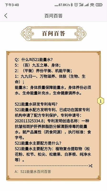 能量驿站手机apk安装包下载v1.0.0