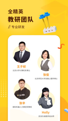 小河狸创客手机apk安装包下载v2.0.4