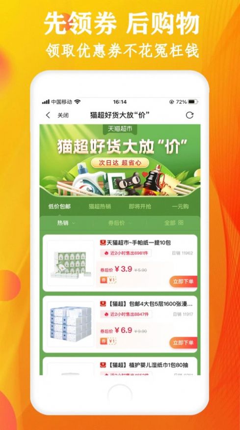 优加省安卓最新版下载v0.0.14
