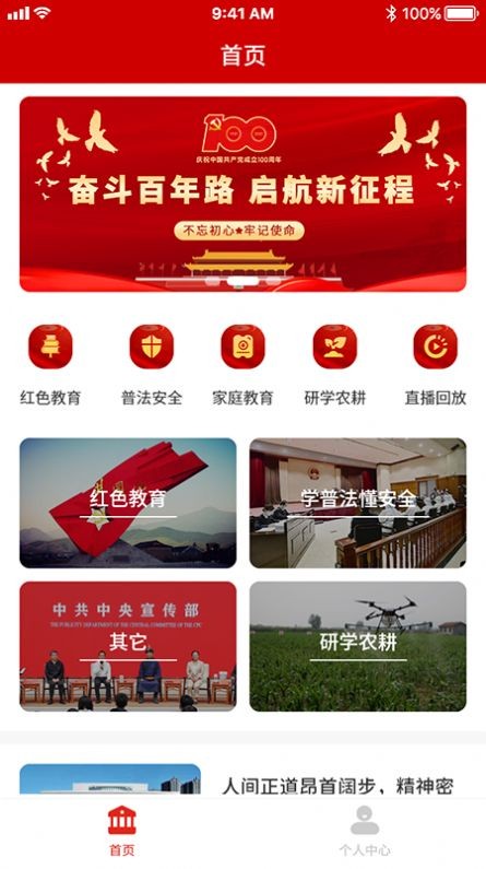 中青优教安卓版下载v1.2.9.7