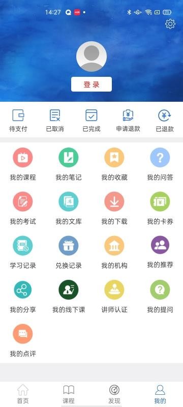 轻思课堂手机apk安装包下载v1.0.0