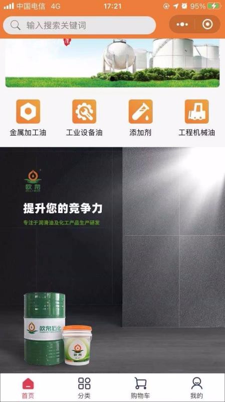 匠油网最新版免费下载v2.0.16
