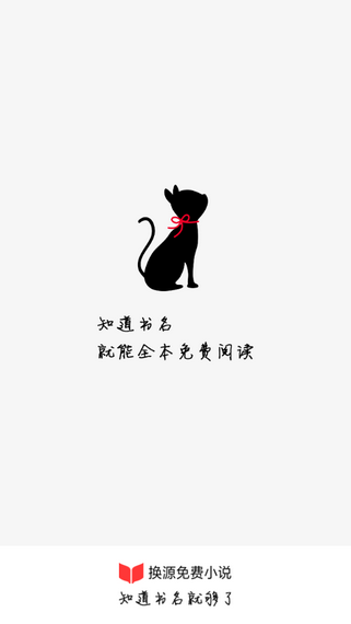 书荒免费小说手机apk安装包下载v2.0.0