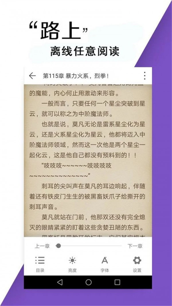 小说书亭经典版免费阅读手机下载v1.2.8