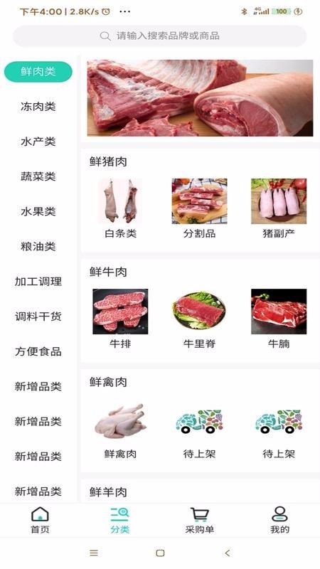 菜亿车最新安卓免费下载v1.0.2