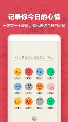 时光日记Moments最新版下载v1.0.0