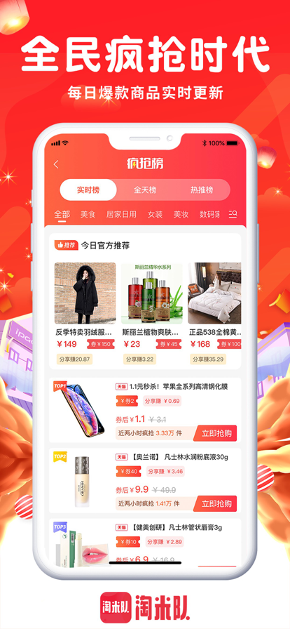淘米队安卓最新版下载v1.1.1