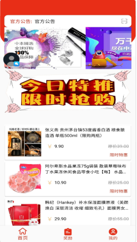 优立惠安卓最新版下载v0.2.209