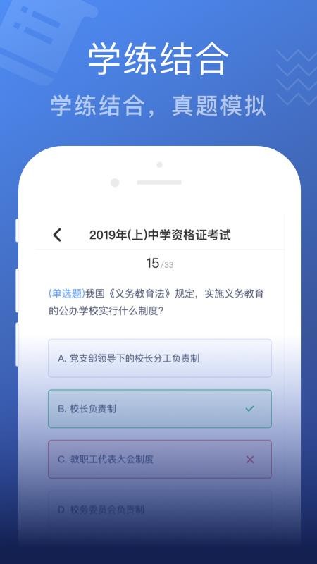 名师帮最新版免费下载地址v1.11.1221