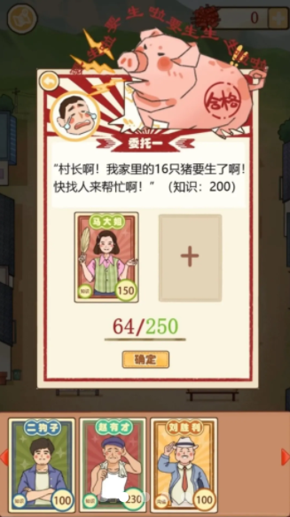 嘎嘎屯打工队游戏安卓版下载v1.0.0