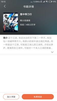 全免小说免费阅读免广告手机最新下载v2.2.9