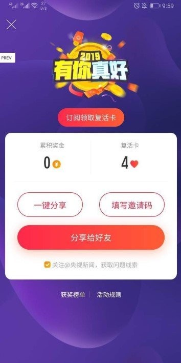 我爱答题王安最新版下载v1.3.2