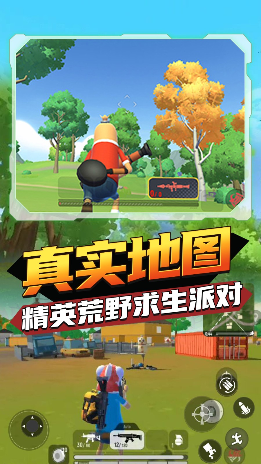 香肠狂欢派对安卓版下载v1.0