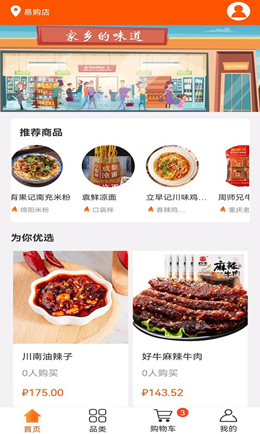 策沃易购安卓最新版下载v1.0