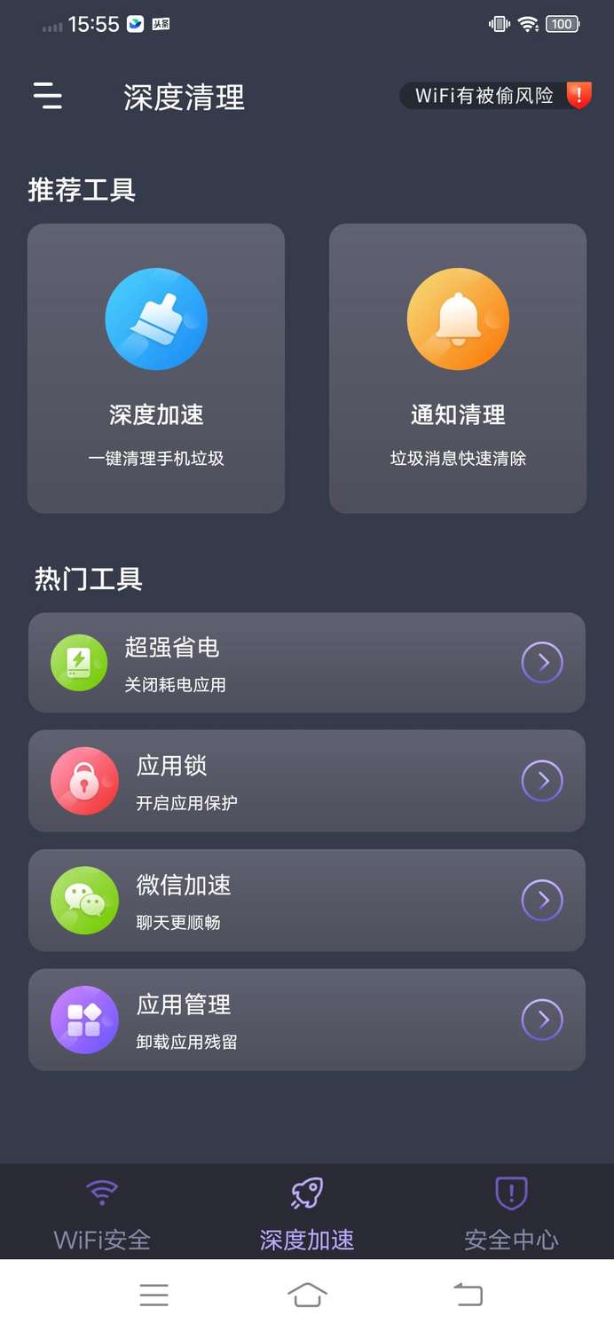 乐通WiFi安卓版下载v1.0.0