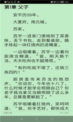 文渊阁安卓最新下载v1.10.0