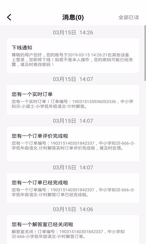 爱解答解答版最新版免费下载v1.8.4