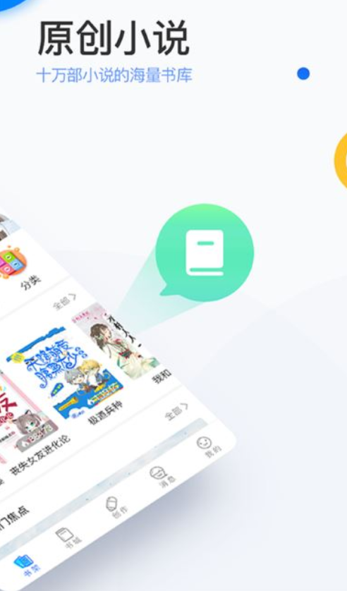 陌上小说免费听最新版手机下载v5.0.5