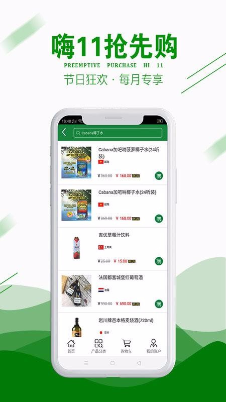 嗨逛全球最新版免费下载v1.1.0